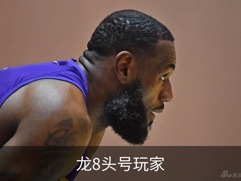 头号玩家-(龙8)唯一官方网站